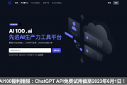 翻墙搞AI，咋还整个代理平台？别再傻乎乎直连了！