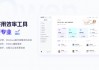 被“逼疯”的打工人：当AI助手开始学会“替人上班”，我的年终奖有着落了！
