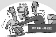 揭开“AI销售代理”的画皮：我那打了水漂的九千五，换来的只是116块“窝囊费”