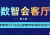 找ai实景直播代理公司别光听名气，咱得聊聊“售后”那点事！我踩过的坑你得避开